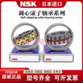 22206 22210 22207 NSK调心滚子轴承22205 22208 22209 22211原装