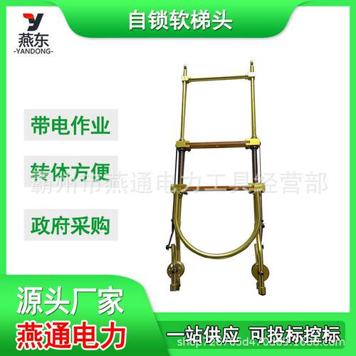 ZF011107自锁型绝缘软梯头带滑轮绝缘子软梯铝合金挂式软梯头