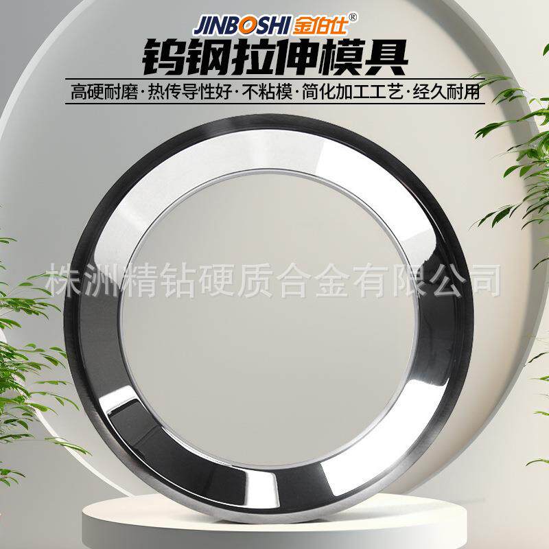 精磨抛光钨钢拉伸模具 硬质合金拉伸成型模具 加工非标钨钢模具