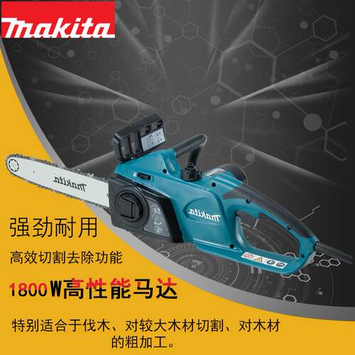 UC3041ASP 插电式电链锯 电动链条锯 牧田 木材切割锯 家用电锯