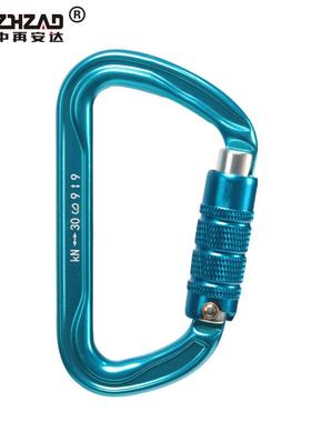 D型三段自动主锁 登山探险锁扣装备 蓝色登山扣挂扣速降安全锁具