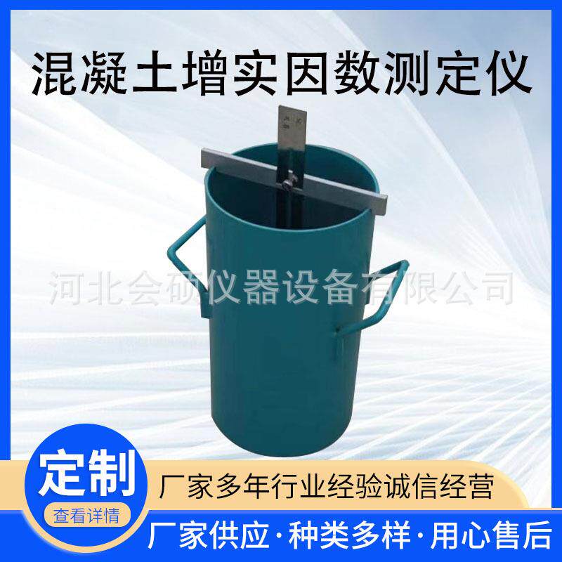 土工试验仪器 混凝土增实因数筒测定仪 ZST-2增实因素桶增实因数