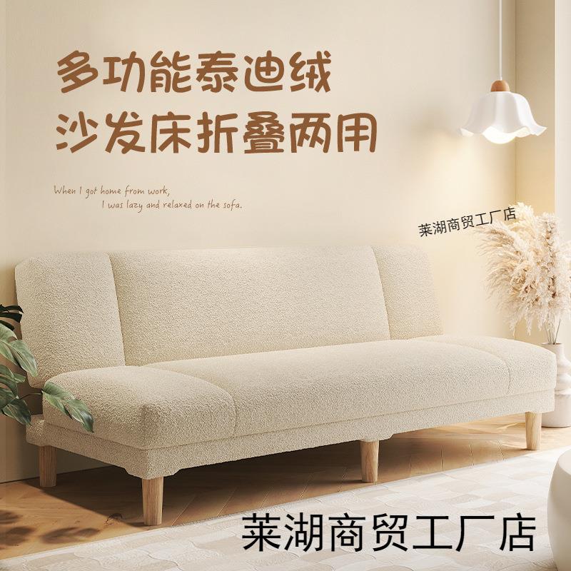 沙发小户型2024新款出租房折叠沙发床两用卧室女店面客厅简易沙发