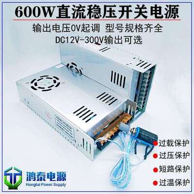 直流开关电源600W0-24V25A48V12.5A36V16A110V5A220V2.7A带电源