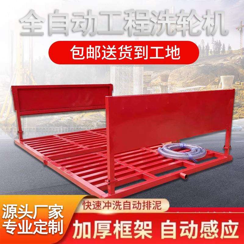 全自动全封闭洗车机工程洗车台冲洗平台洗车平台建筑工地洗轮机