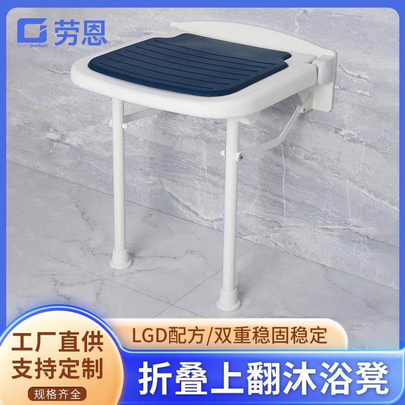 家用养老院折叠上翻沐浴凳打孔老人卫生间无障碍椅子带腿尼龙