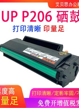艾贝思适用柯美 IUP P206硒鼓 bizhub 2202MF/2282MF打印机墨粉盒