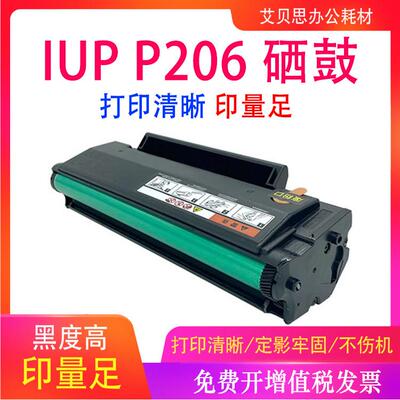 艾贝思适用柯美 IUP P206硒鼓 bizhub 2202MF/2282MF打印机墨粉盒