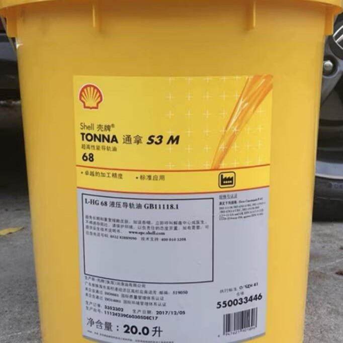 壳.牌通拿Tonna S3 M32 68 220号机床液压导轨油20/209L L-HG 68#,鲜花速递/花卉仿真/绿植园艺,割草机/草坪机,淘宝优惠券,粉丝福利购,淘宝优惠卷