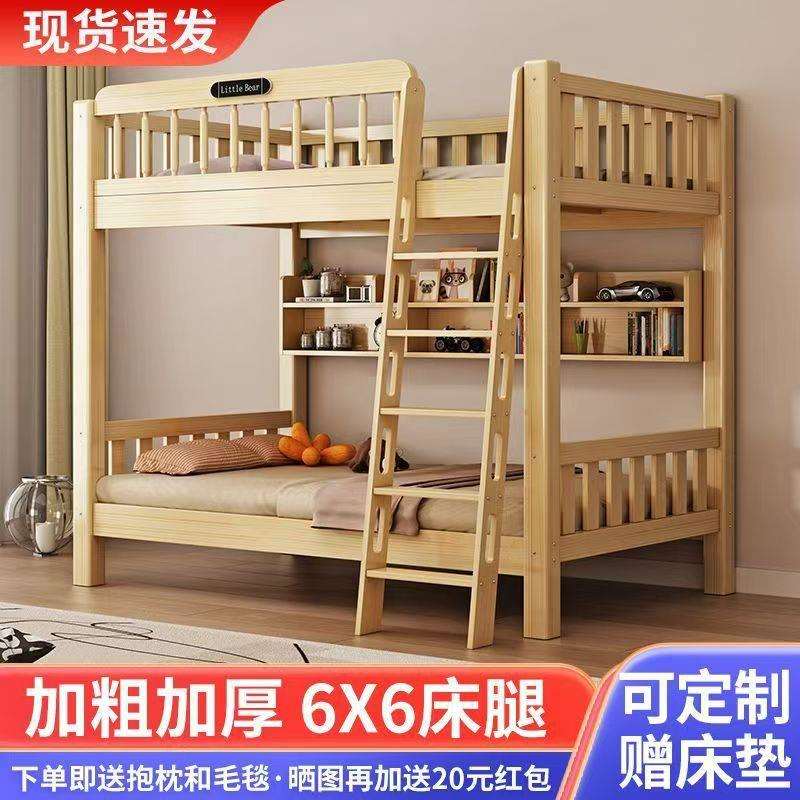 实木上下床双层床宿舍子母床高低床多功能小户型儿童床上铺二层床