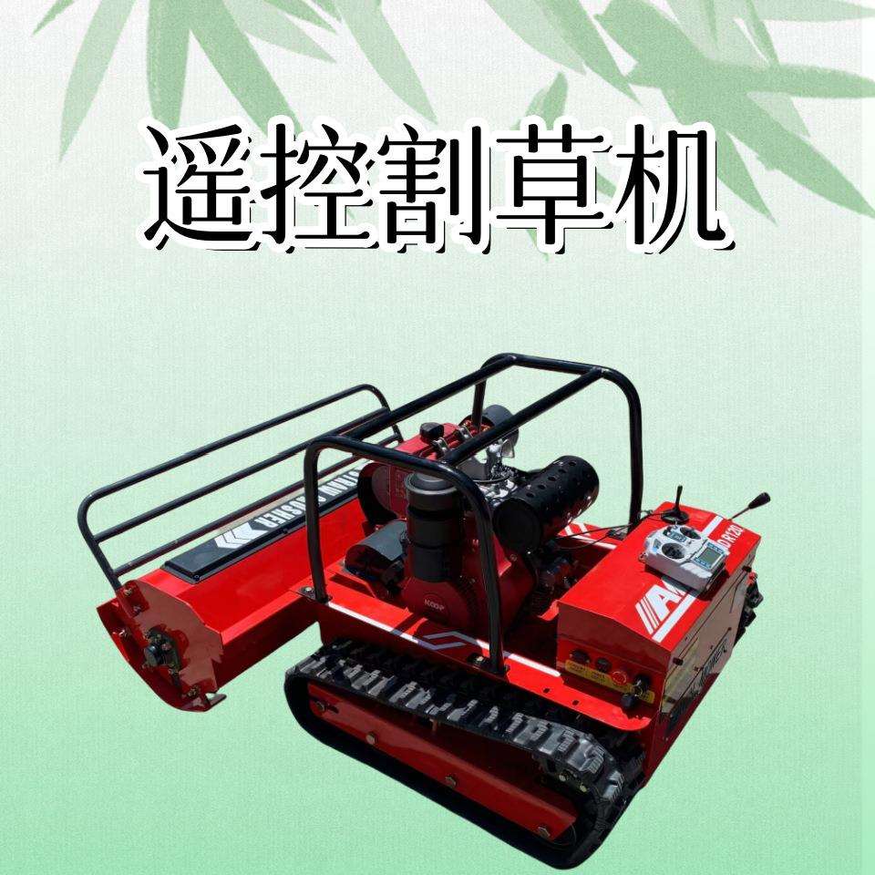 全自动割草机器人 爬坡能力强履带式山地除草机 果园智能碎草机