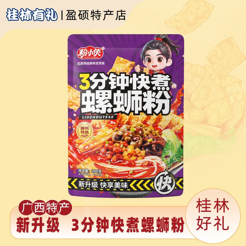 广西正宗特产传统快煮柳州螺蛳粉特色汤粉米粉方便速食粉夜宵解馋