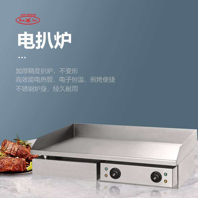 新粤海GH-818台式电扒炉平扒炉手抓饼炉铁板烧机鱿鱼机煎饼机,3C数码配件,其它配件,淘宝优惠券,粉丝福利购,淘宝优惠卷