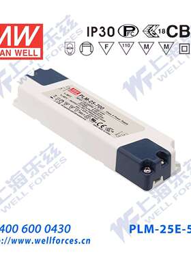PLM-25E-500 25W30~50V500mA防水塑壳PFC压线端子接线LED恒流电源