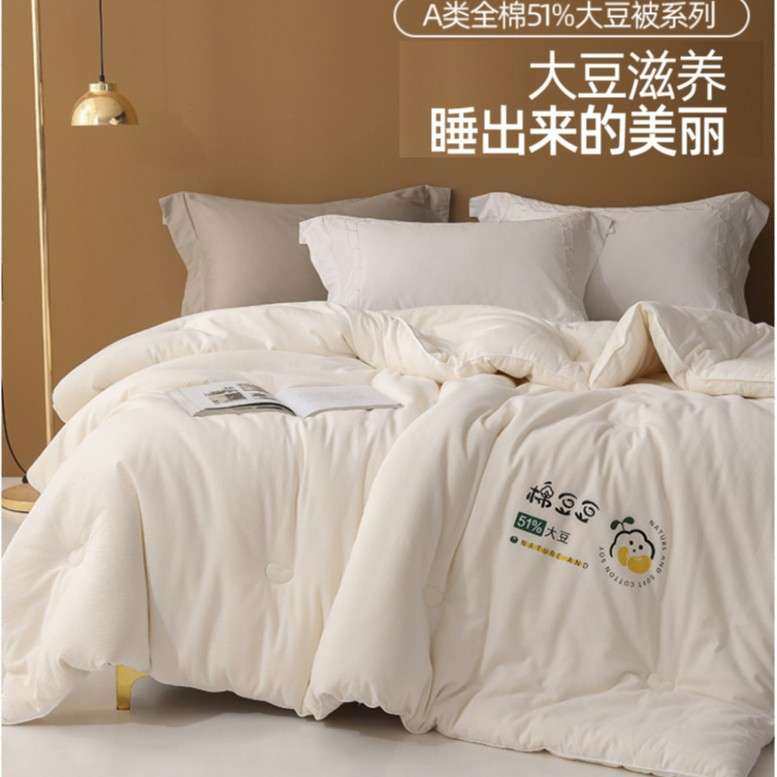 A类全棉大豆被芯亲肤母婴级51%大豆蛋白被子母被拉链四季被冬被,3C数码配件,其它配件,淘宝优惠券,粉丝福利购,淘宝优惠卷