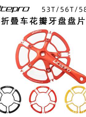 JKlapin/litepro自行车盘片牙盘曲柄单盘片链轮53/56/58T轻量化
