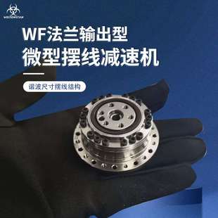 法兰输出型RV减速机 关节模组减速电机 小体积高刚性减速器厂家