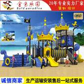 AOT 11300组合滑梯 游乐设备厂家