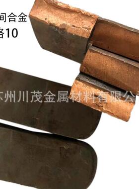 铜铬10中间合金 CuCr10 熔炼添加提高导电导热性能 铬铜铸锭
