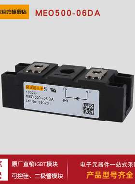 快恢复二极管MEO450 500 550-06 12DA MEA75 95 250 300-06 12DA