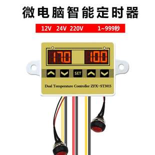 ZFX-ST3015数显计时器 循环时间分秒智能电子定时器 工业计时器