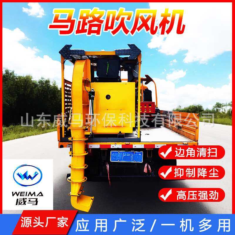 车载马路吹风机高速公路吹风车载路面吹扫机公路养护吹雪机,3C数码配件,其它配件,淘宝优惠券,粉丝福利购,淘宝优惠卷
