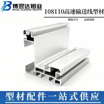 博翌达108110高速输送线型材静音轮组件摩擦线输送滚轮工业铝型材