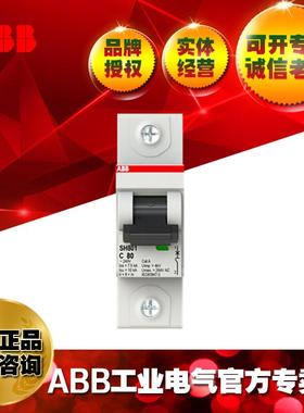 ABB微型断路器SH801-D80/2TAZ190100R0801