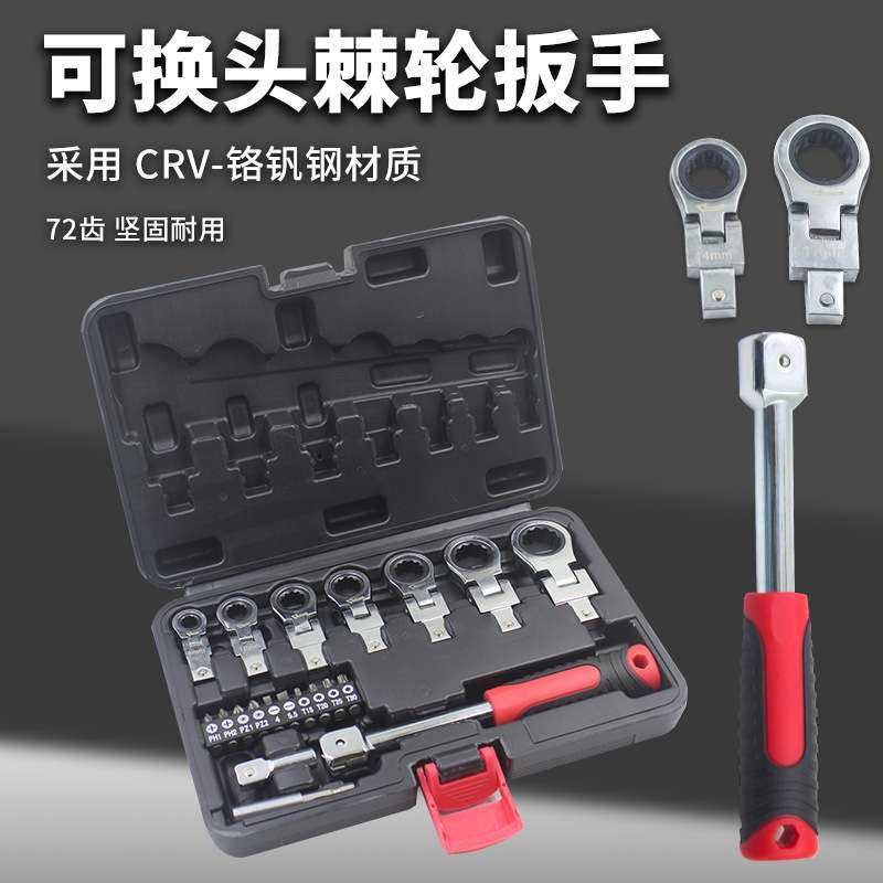 可换头多功能可拆卸式棘轮扳手油管摇头板手扳手套装家用维修套装,3C数码配件,其它配件,淘宝优惠券,粉丝福利购,淘宝优惠卷