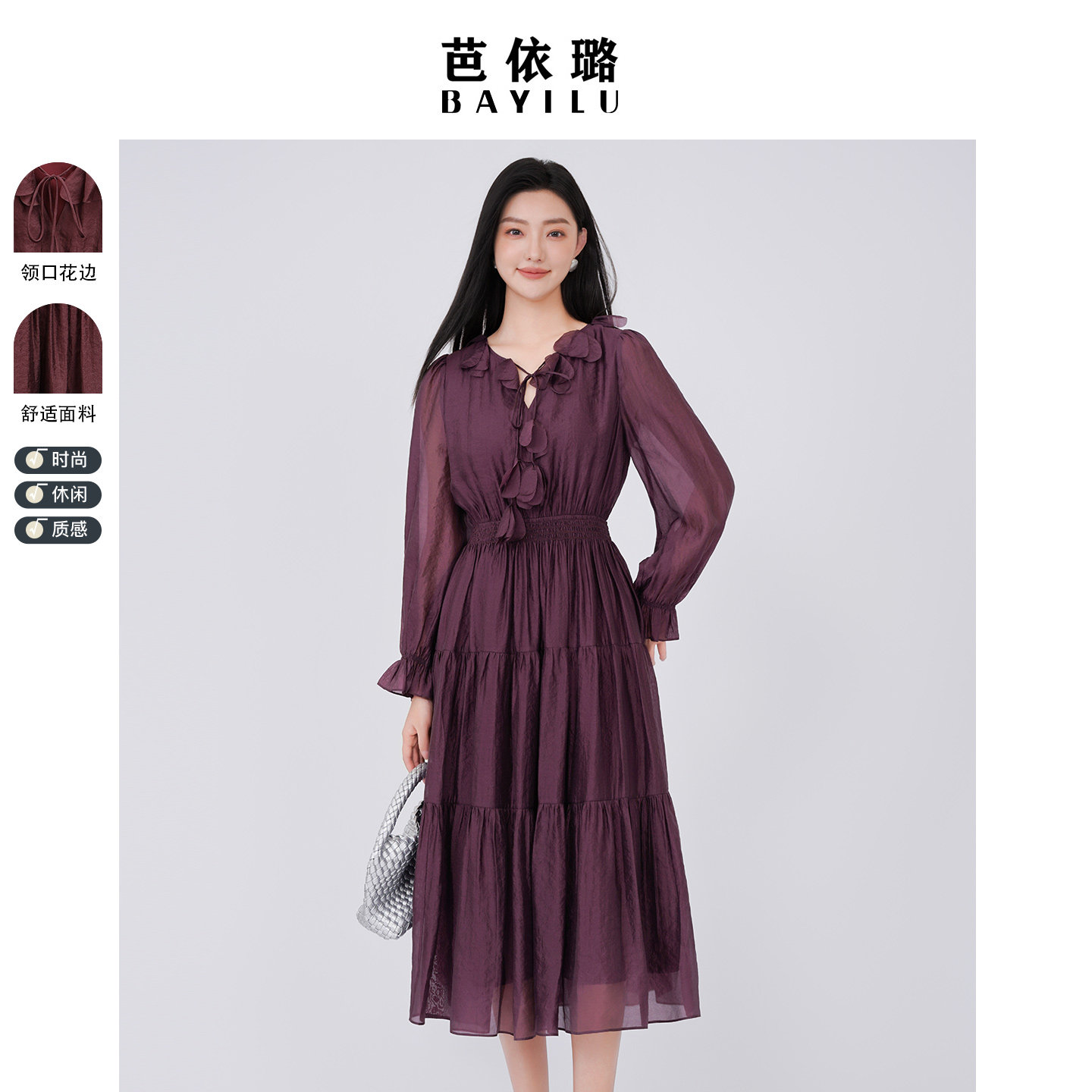 芭依璐连衣裙2026春装新品长袖韩版V领飘带收腰安可拉红长裙子女