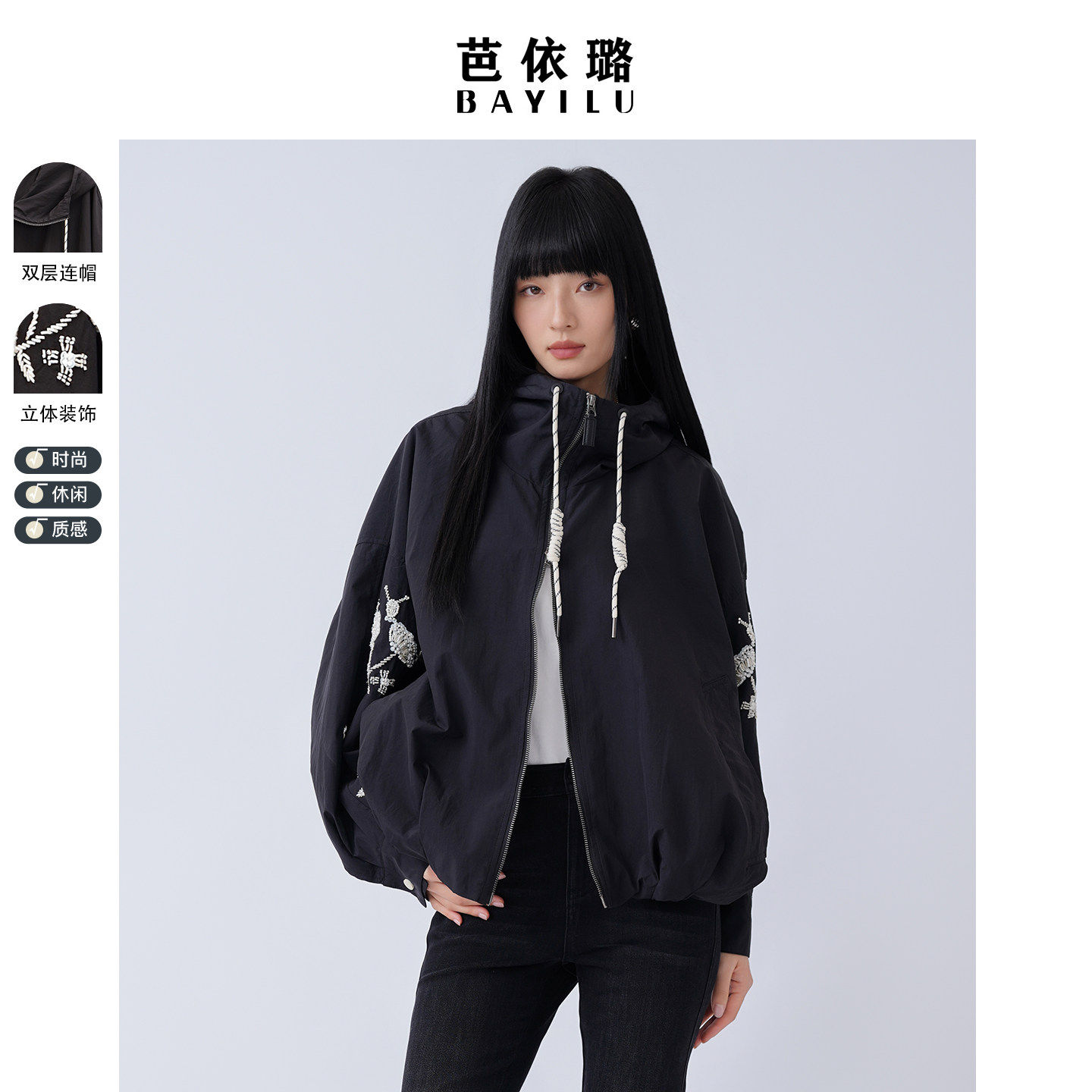 芭依璐时尚外套2026春季新款休闲运动连帽时尚休闲夹克百搭女上衣