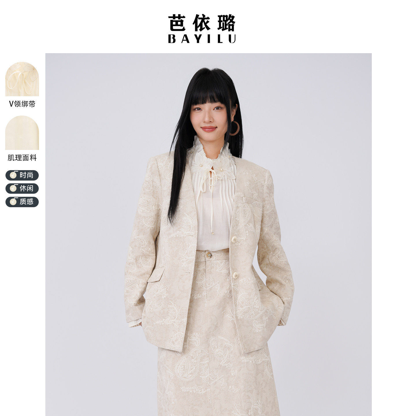 芭依璐2026超火穿搭一整套小个子时尚西装外套阔腿裤两件套女春装