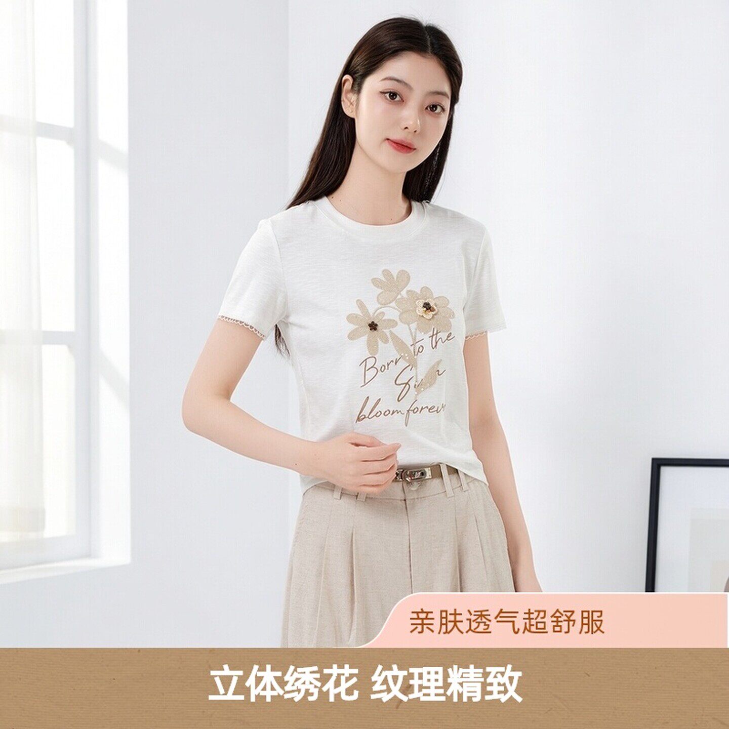 芭依璐正肩白色短袖t恤女2026新款夏季立体花卉绣花圆领针织上衣
