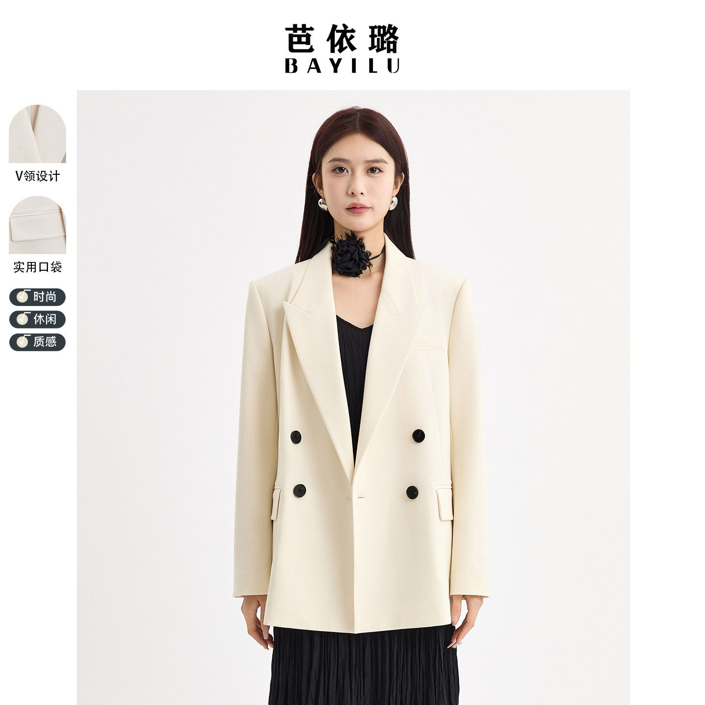 芭依璐小西装外套206春季新款休闲气质时尚显白百搭双排扣长袖V领