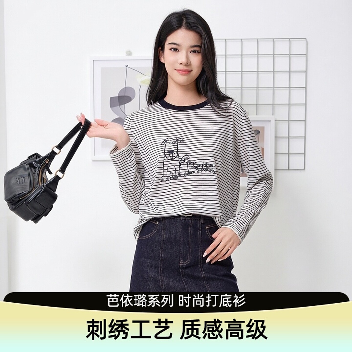 设计感芭依璐打底衫长袖圆领小狗