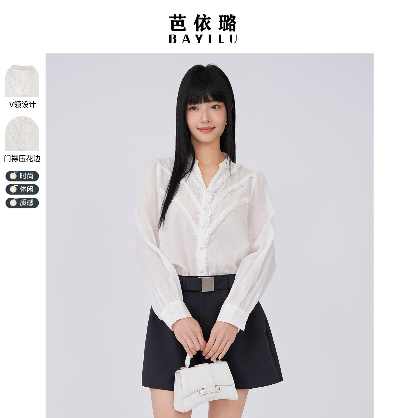 芭依璐春装新款长袖衬衫2026小个子休闲气质V领优雅洋气女装上衣