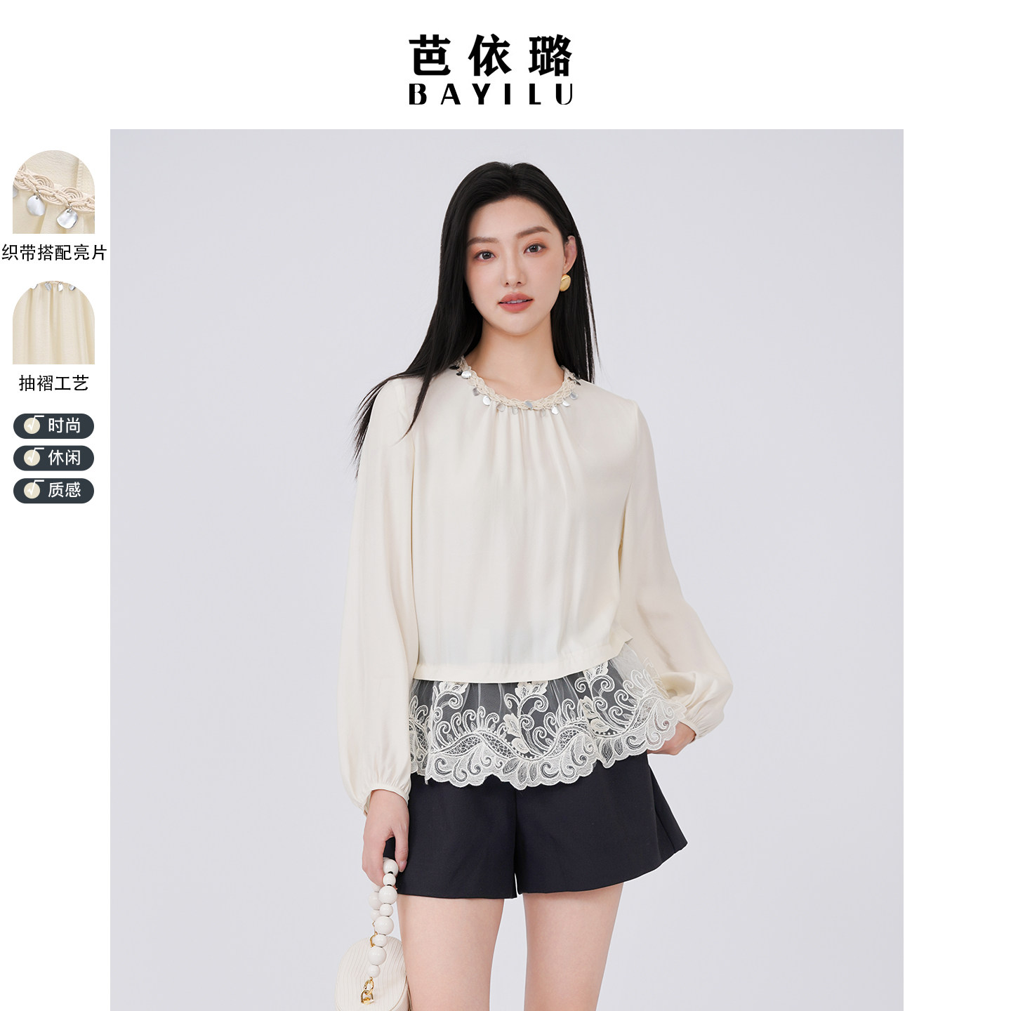 芭依璐新款衬衫2026春装水钻钉珠拼接蕾丝花边长袖套头上衣衬衣女