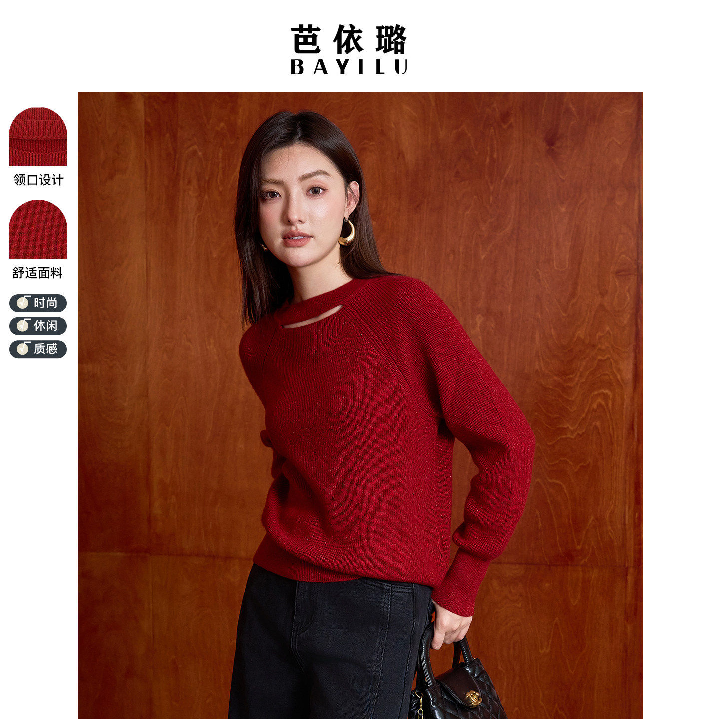 芭依璐2026春季新款红色毛衣上衣打底衫圣诞穿搭显瘦慵懒风针织衫