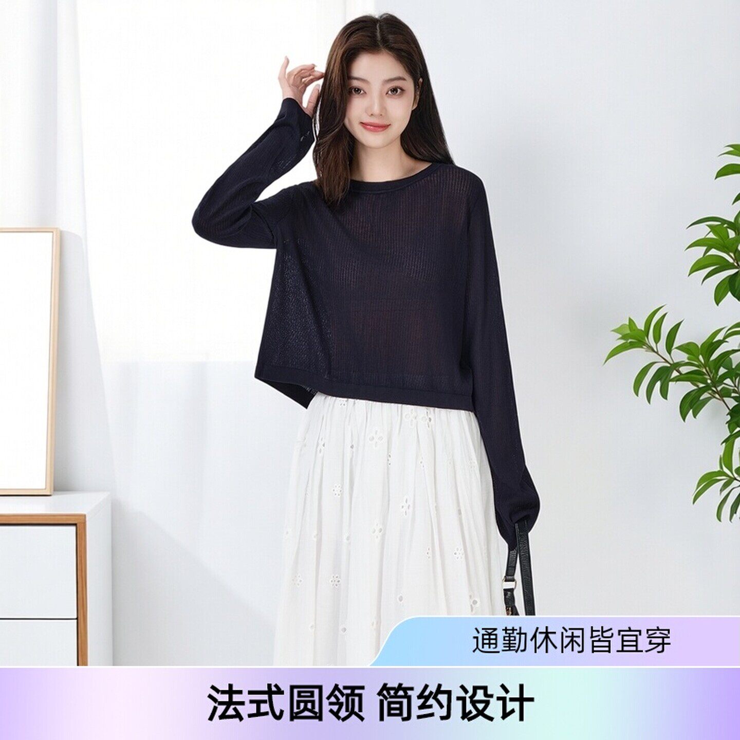 针织衫简约黑色长袖T恤针织衫