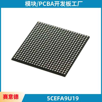 5CEFA9U19封装FBGA484 FPGA - 现场可编程门阵列 实单请详询