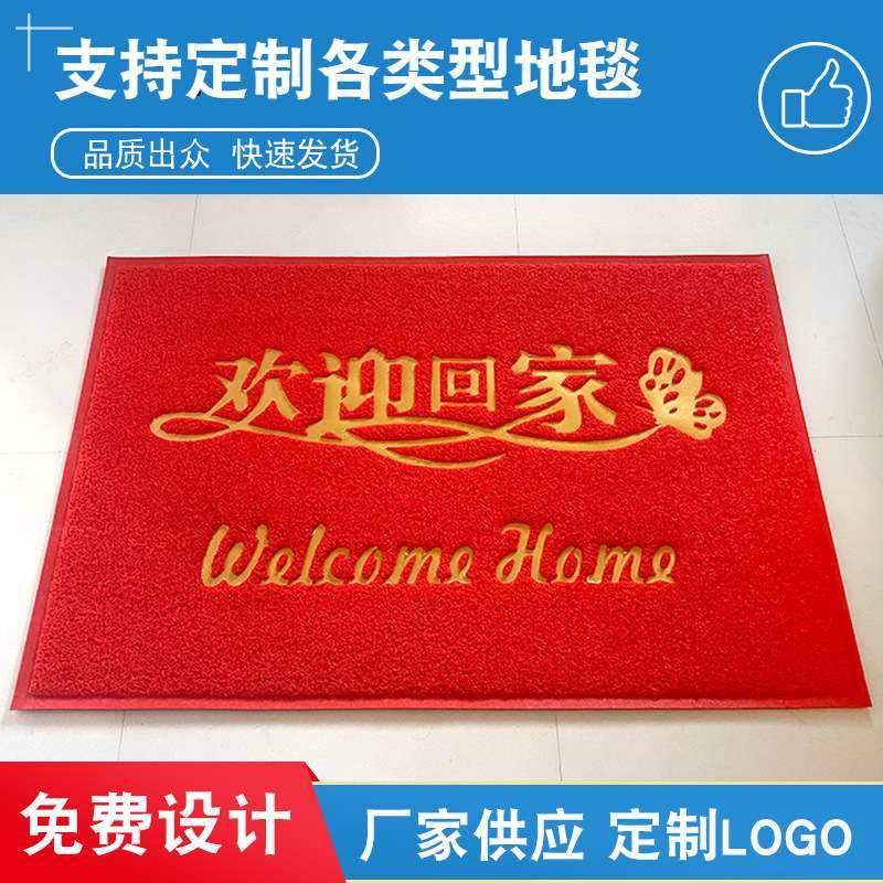 PVC丝圈入户门地垫大门口防滑刮泥沙防尘地毯欢迎回家光临地垫,3C数码配件,其它配件,淘宝优惠券,粉丝福利购,淘宝优惠卷