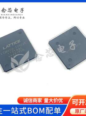 LCMXO2-1200ZE-1TG144C 贴片TQFP-144 可编程逻辑器件CPLD芯片