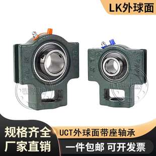 LK轴承座UCT313 314 315 316 317 318 319 320 322 324 326 328