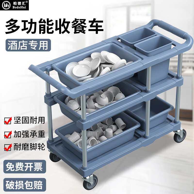 餐厅大号收餐车三层手推车塑料多功能移动收集收碗餐具车食堂商用,3C数码配件,其它配件,淘宝优惠券,粉丝福利购,淘宝优惠卷