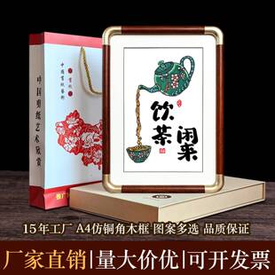中国风特色手工剪纸仿铜角A4红花梨实木相框摆件装饰画横竖可放