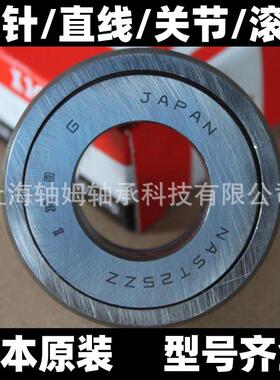 IKO组合轴承 NAX2530 NAX3030 NAX3530 NAX4032 NAX4532 Z 轴承