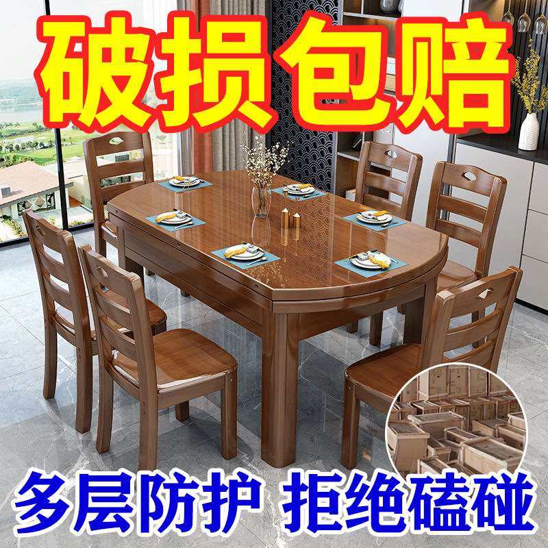 中式实木餐桌椅组合可变圆桌餐桌伸缩折叠现代简约小户型吃饭桌子,3C数码配件,其它配件,淘宝优惠券,粉丝福利购,淘宝优惠卷