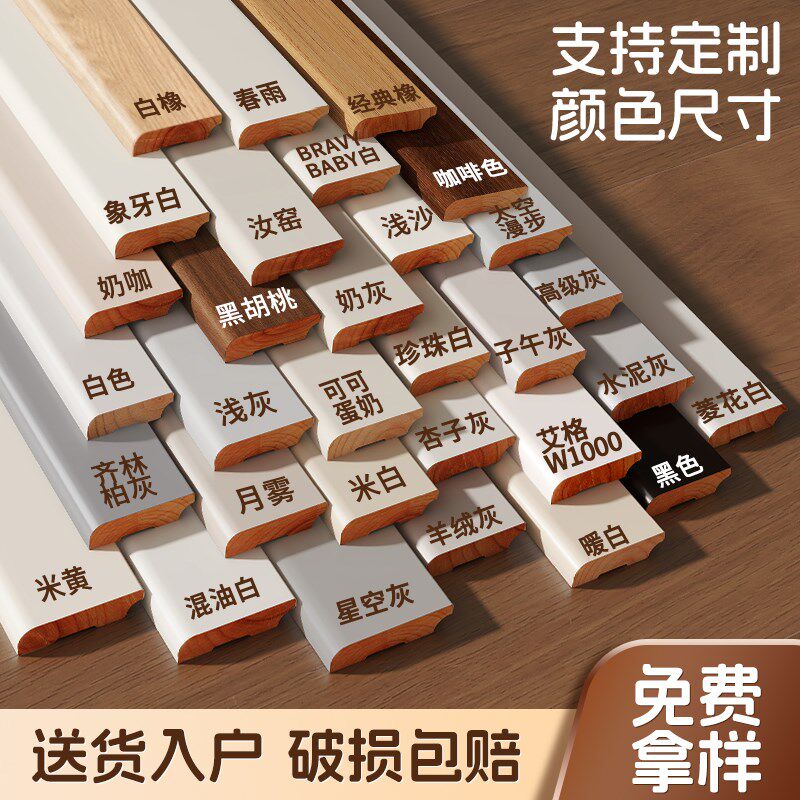 番龙眼实木踢脚线家用烤漆黑色贴脚线白色木质弧形安装法式地脚线