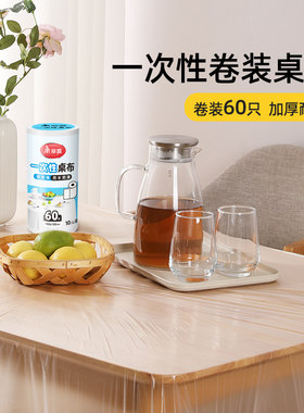 美丽雅一次性桌布防水放油桌布方桌圆桌塑料薄膜加厚家用商用