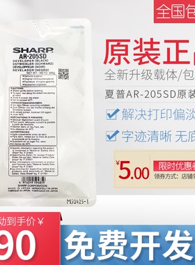 原装夏普AR-205载体3818 4818S 4821 4018 4020 4021 3020D N铁粉